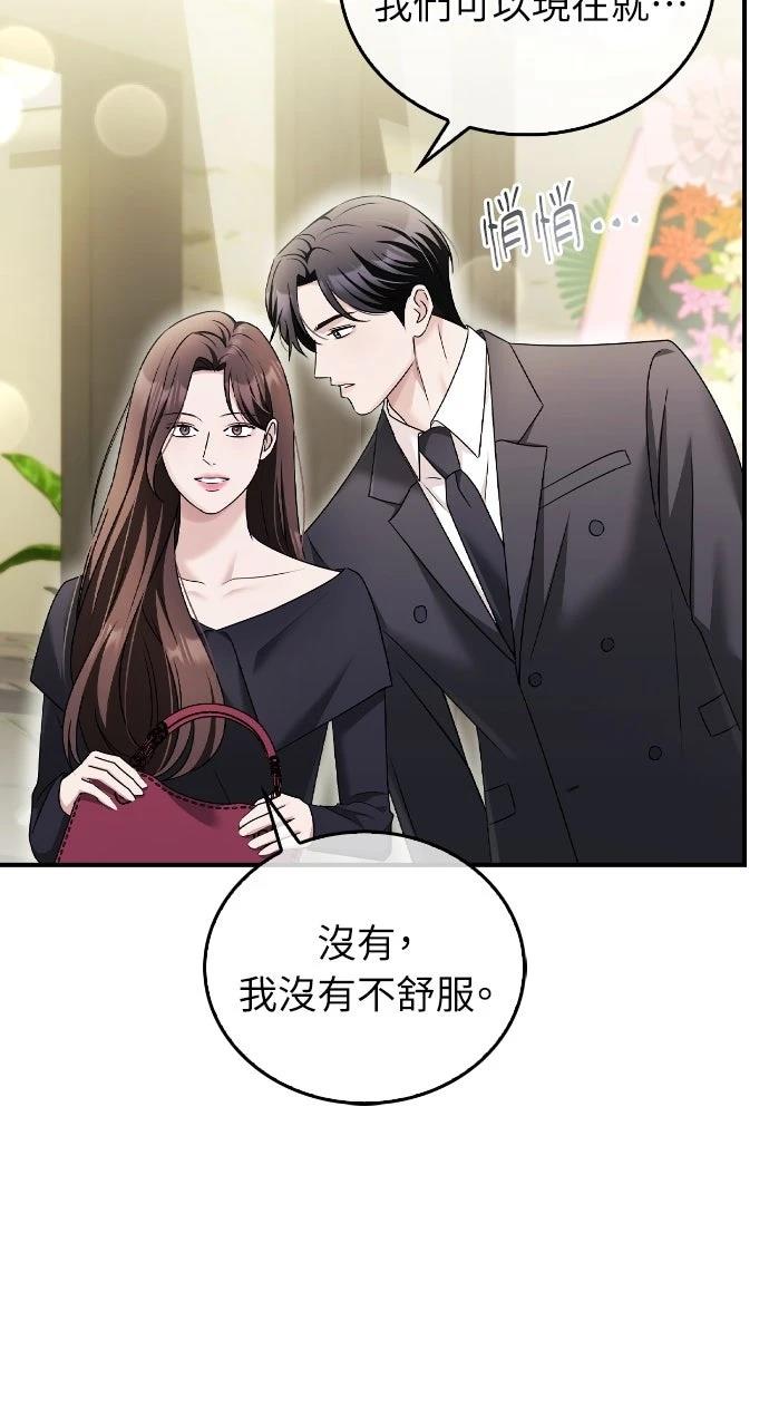 第33话82
