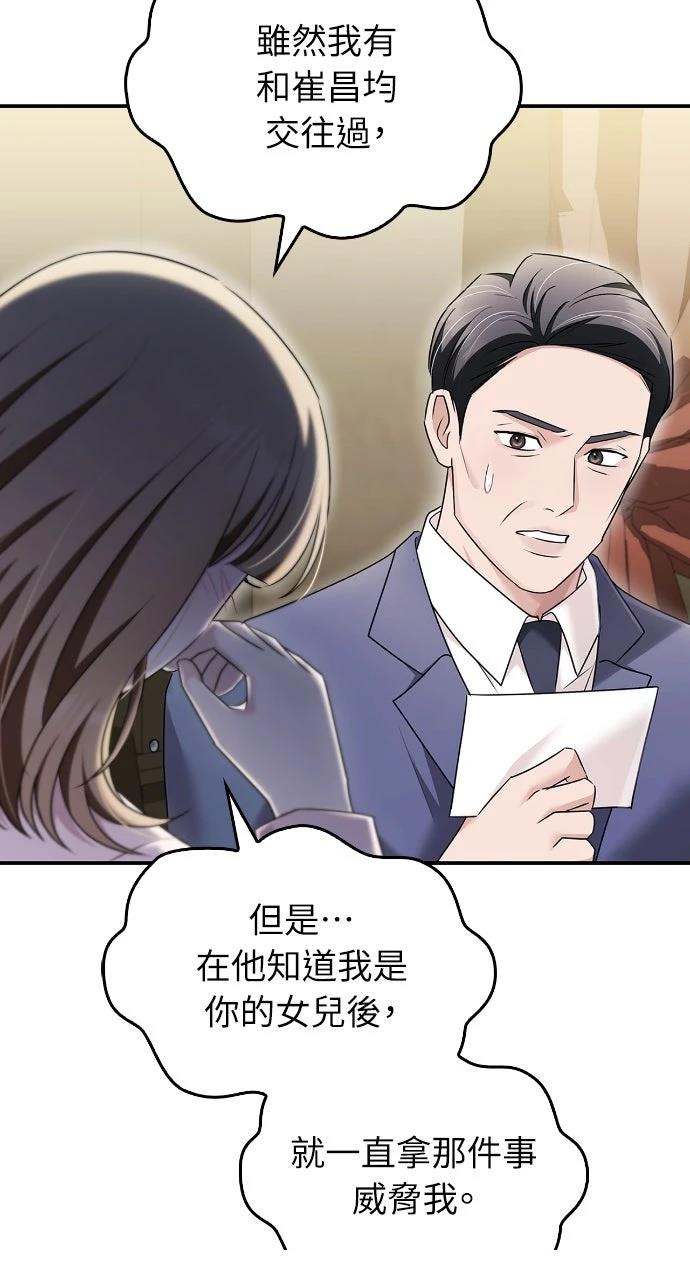 第34话56