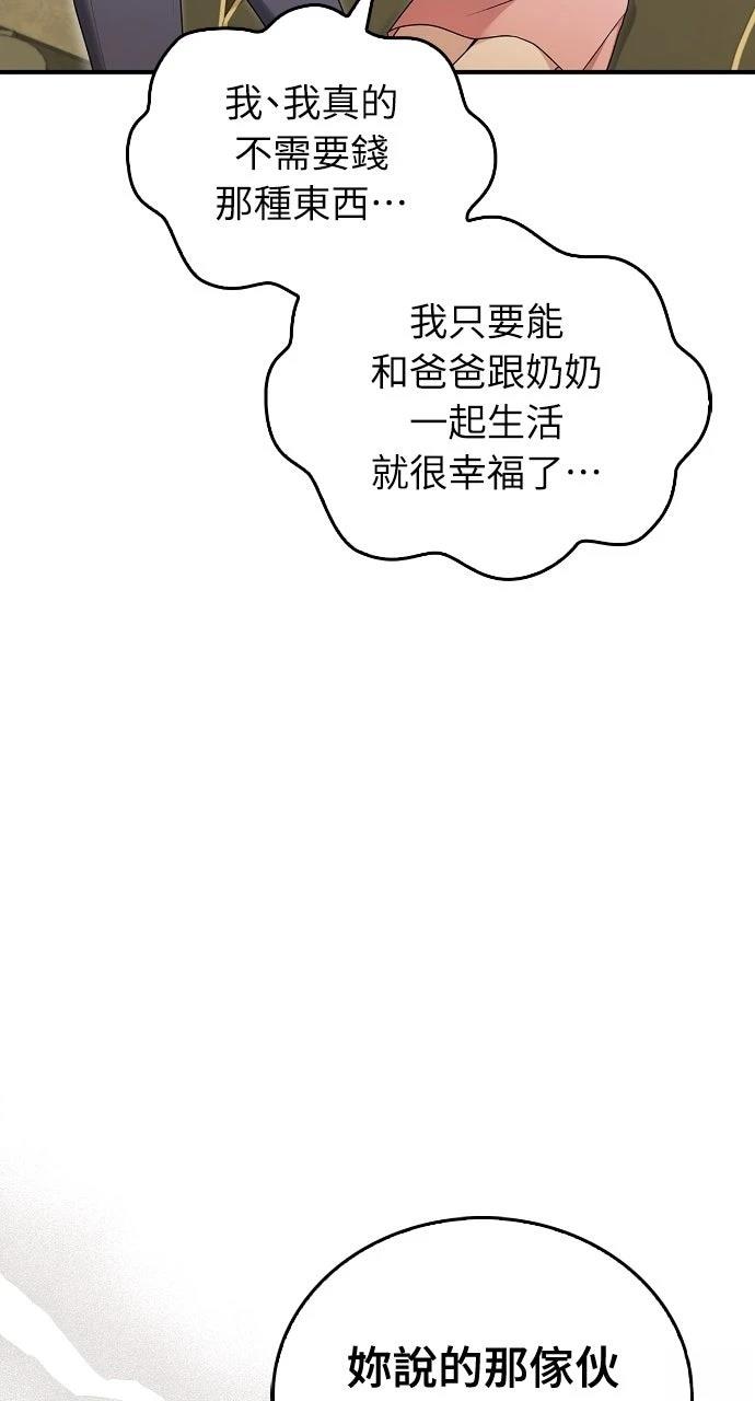 第35话10