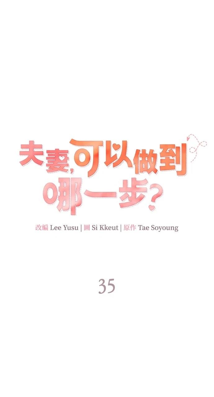第35话18