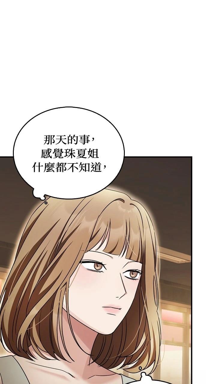 第20话30