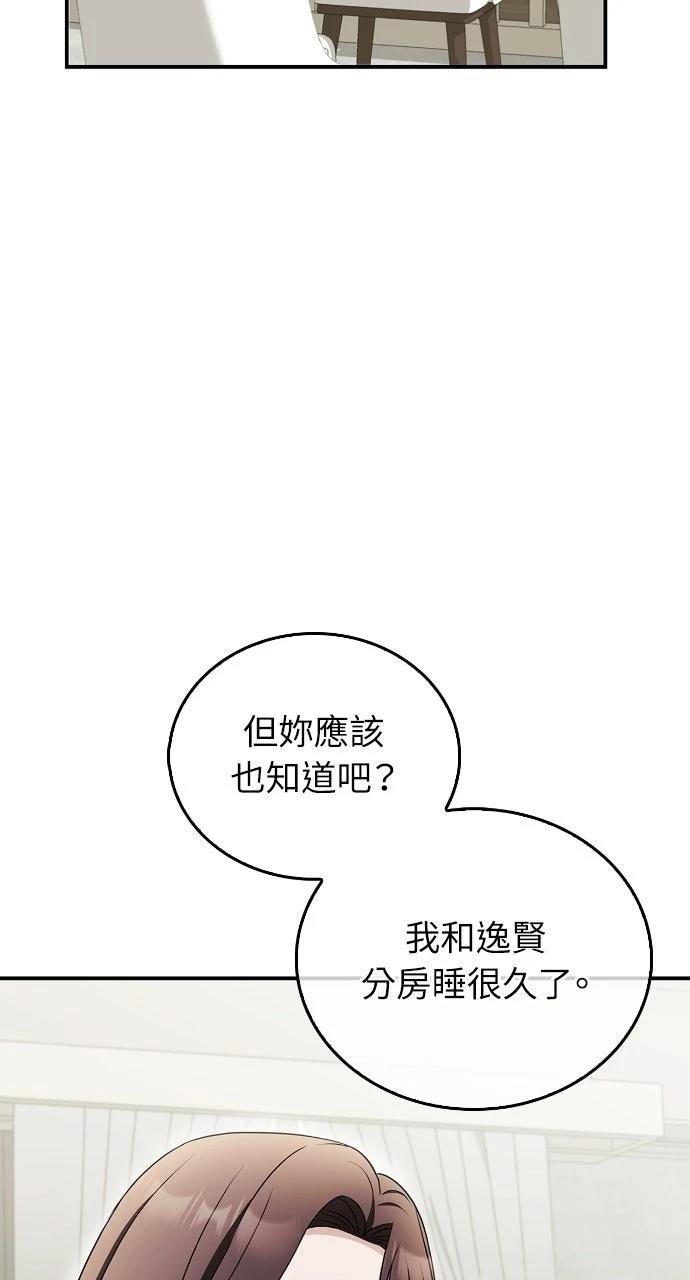 第36话12