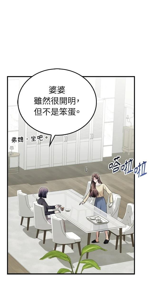 第36话7