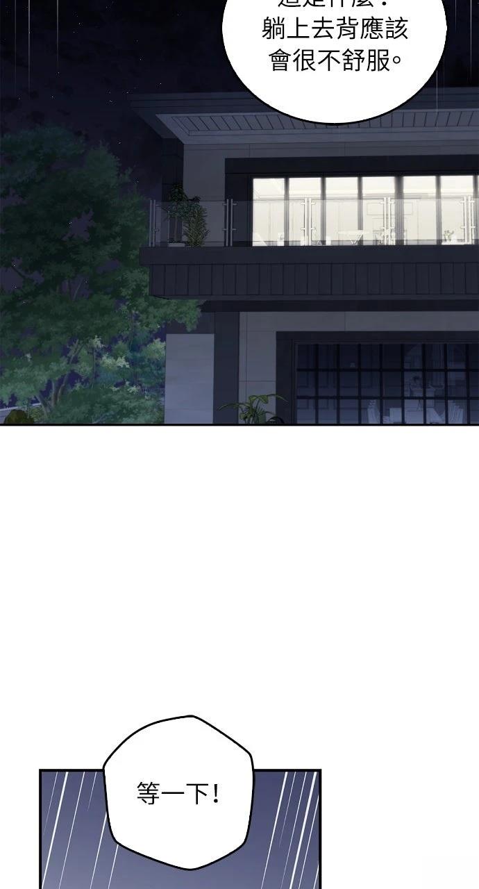 第37话4