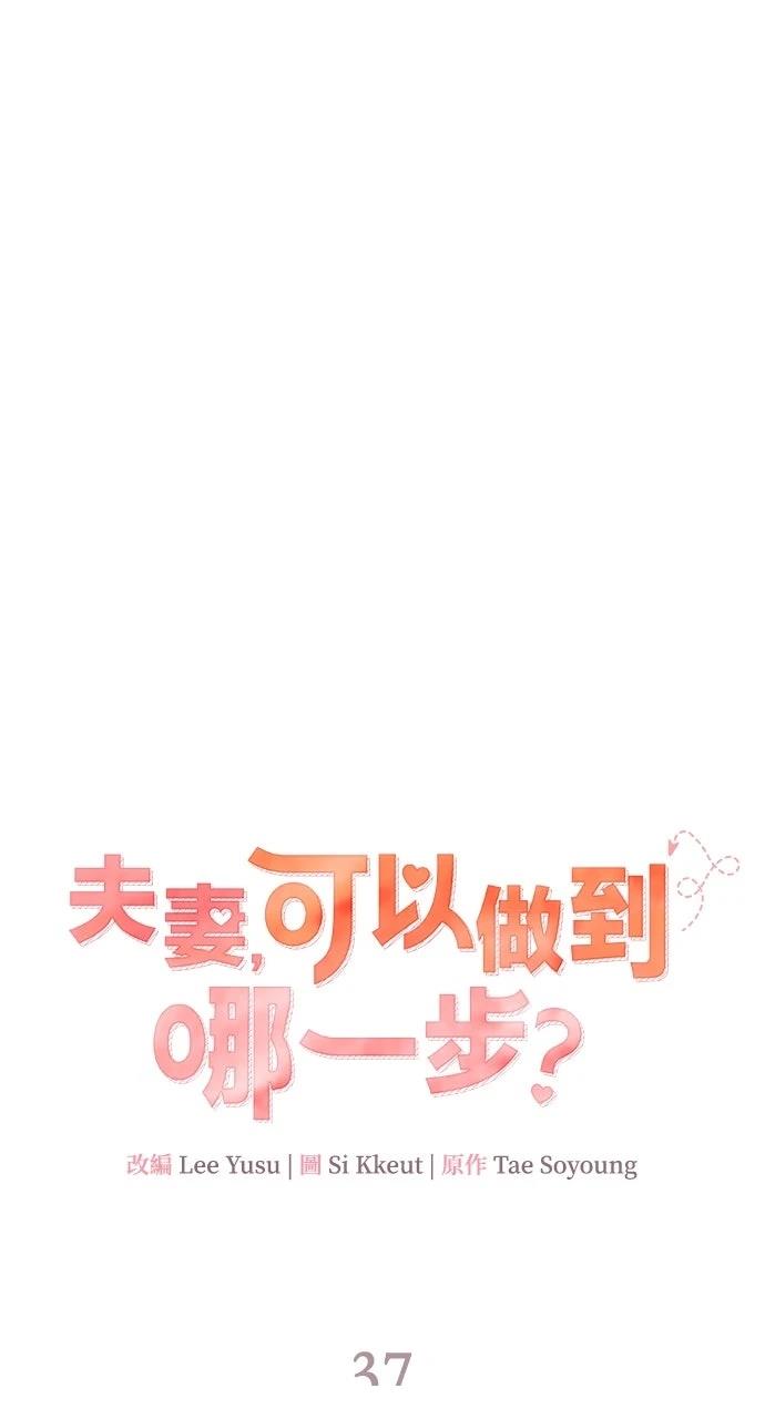 第37话6