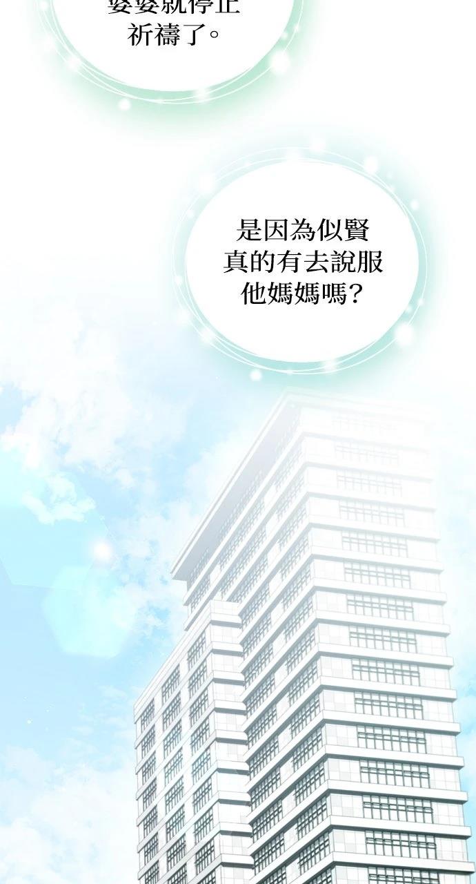 第37话78