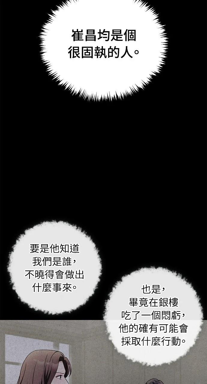 第39话3