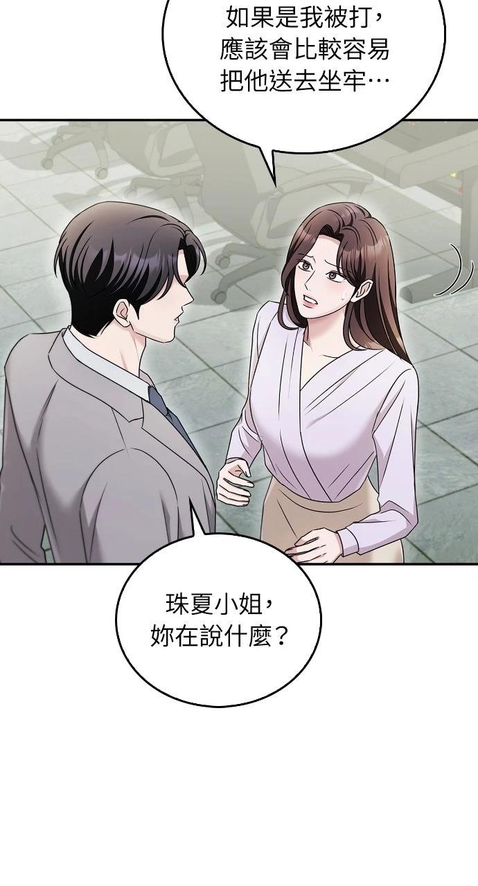 第39话76