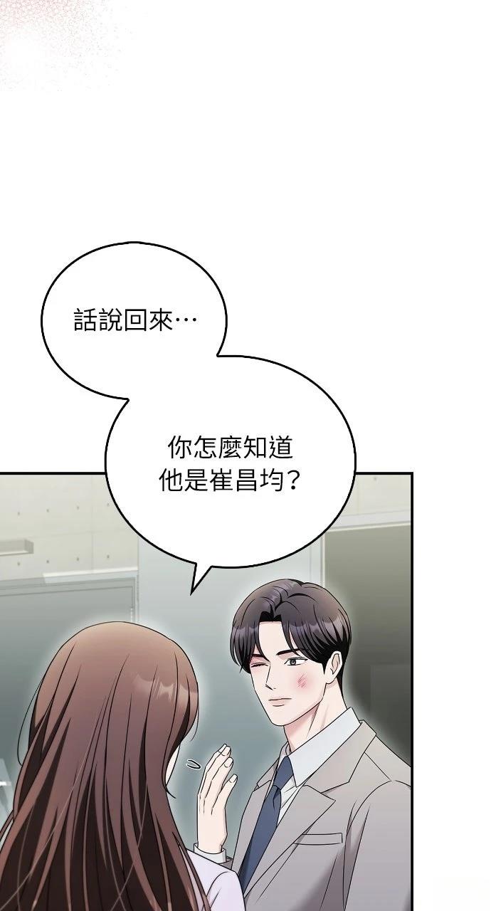 第39话82