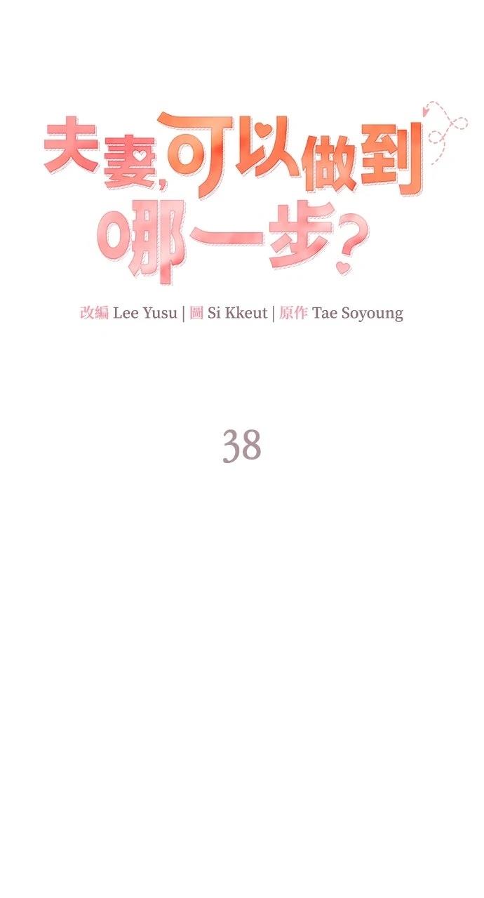 第38话43