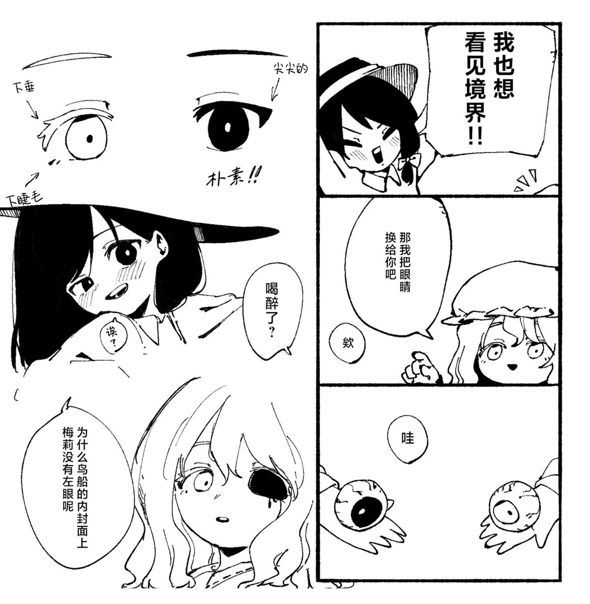 第3话0