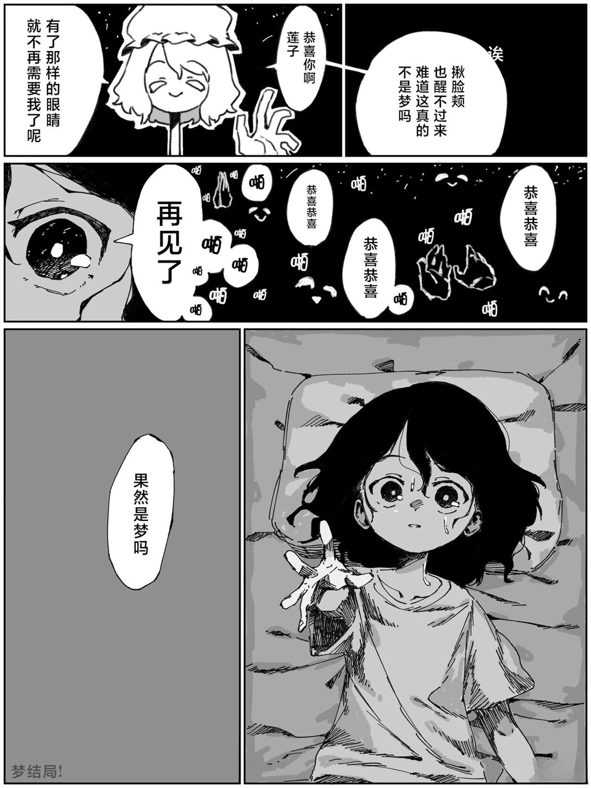 第9话1