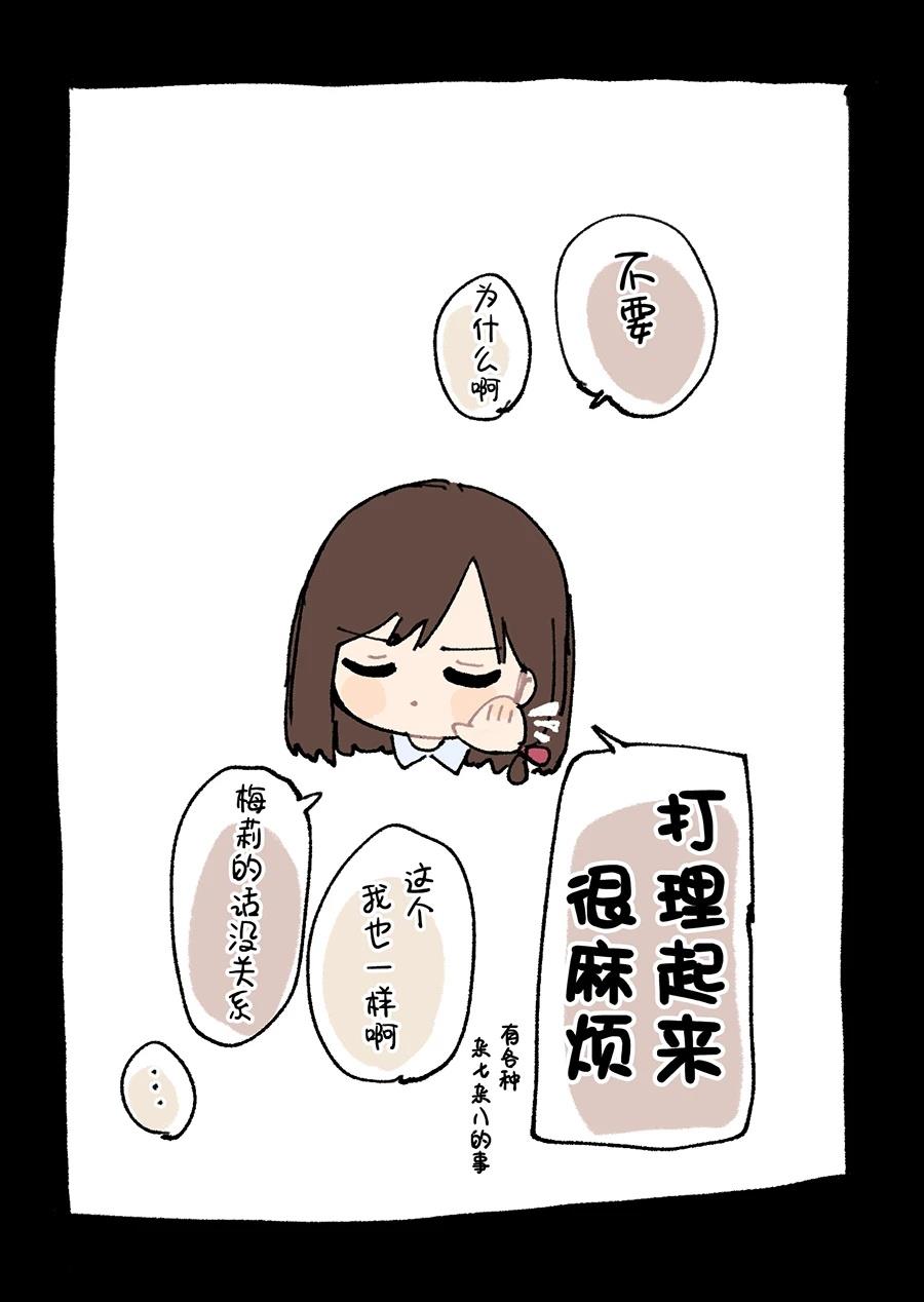 第14话1