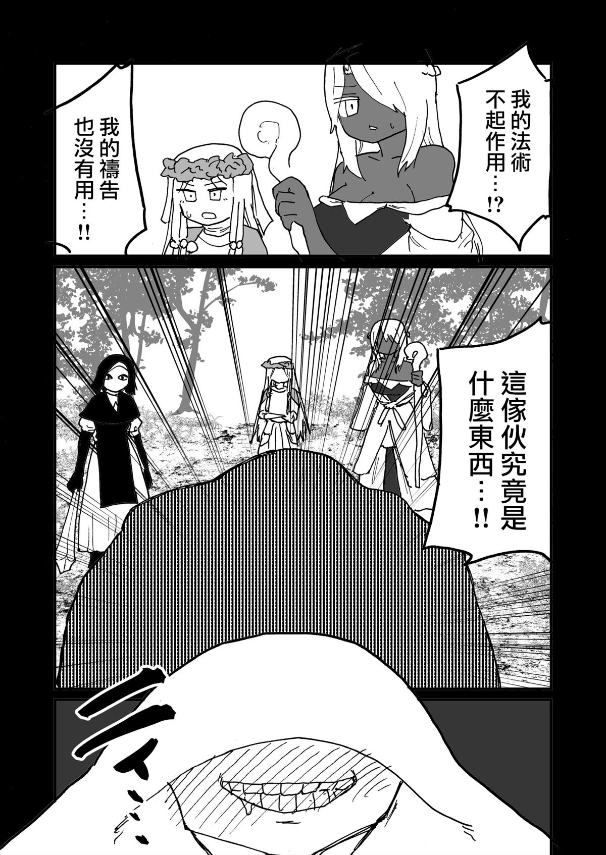 第1话2