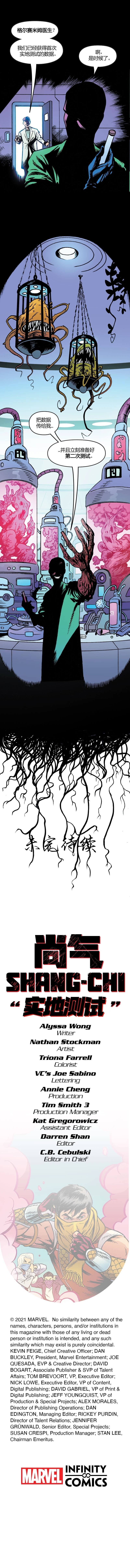 第1话8