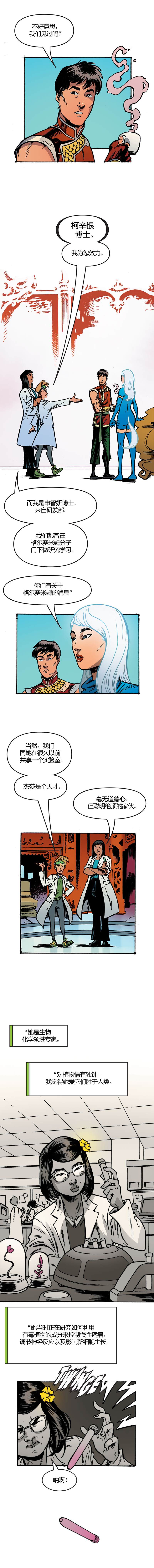 第3话3