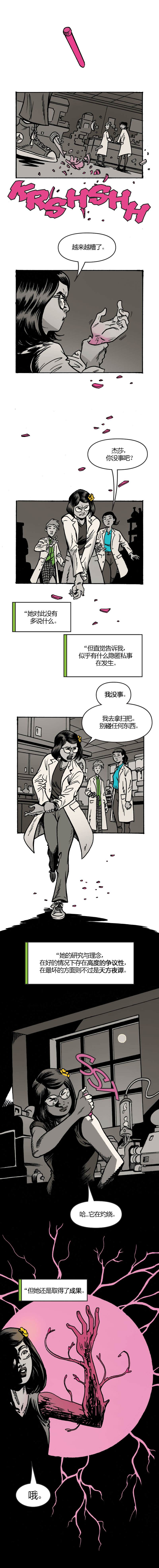 第3话4