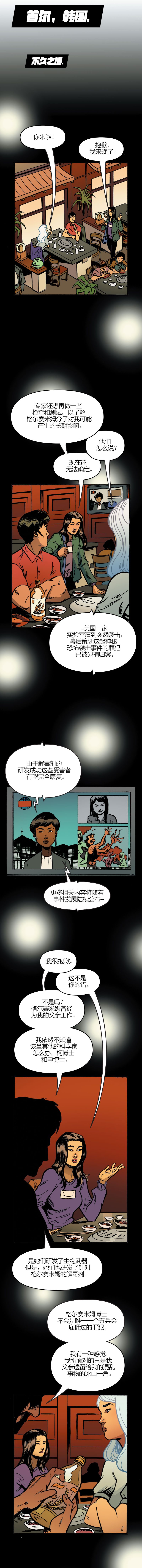 第4话14