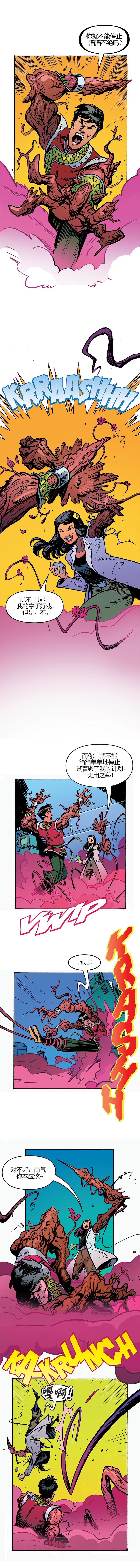 第4话9
