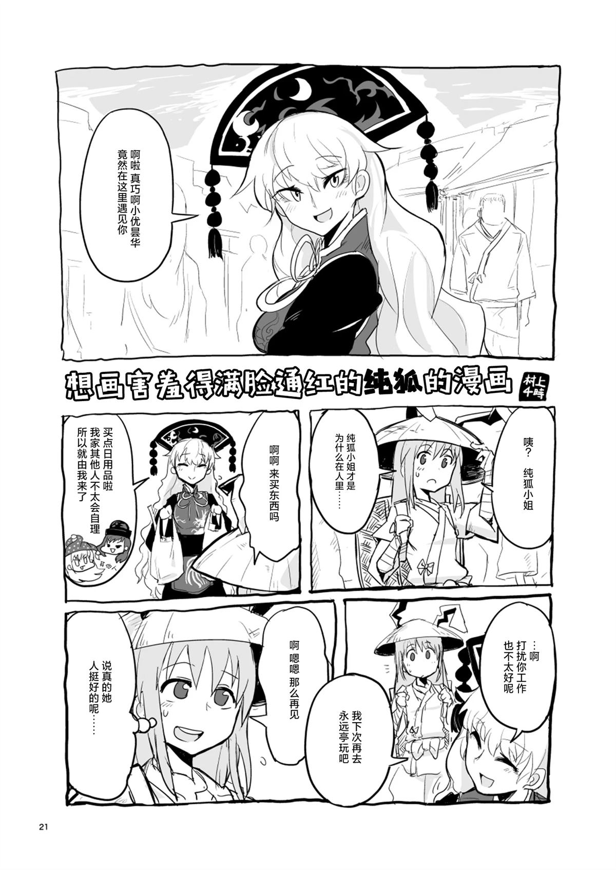 第1话20