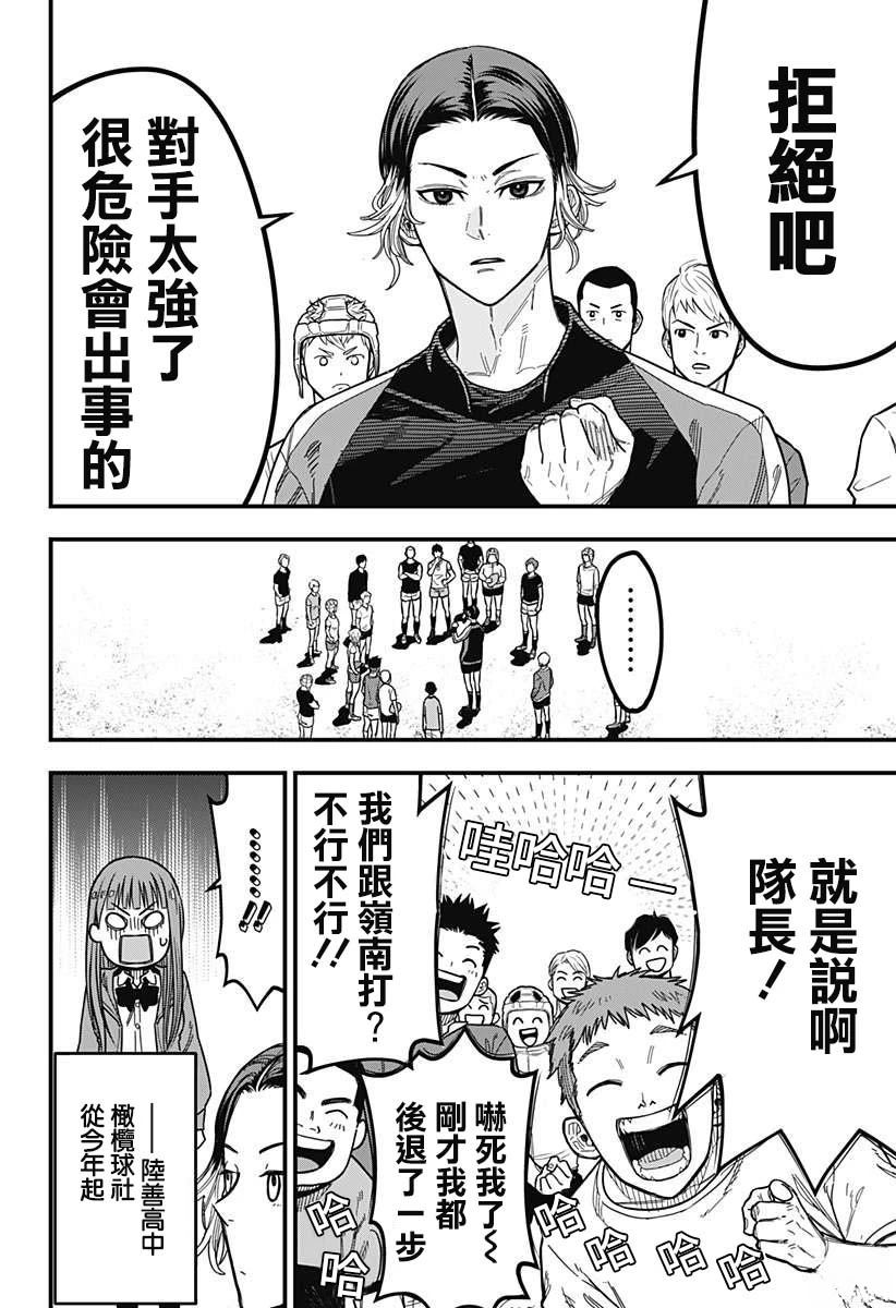 第1话11