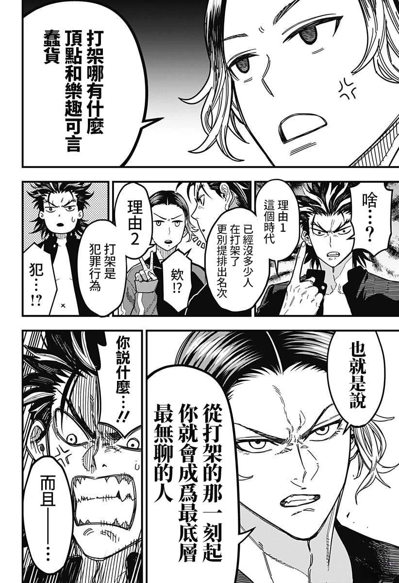 第1话19