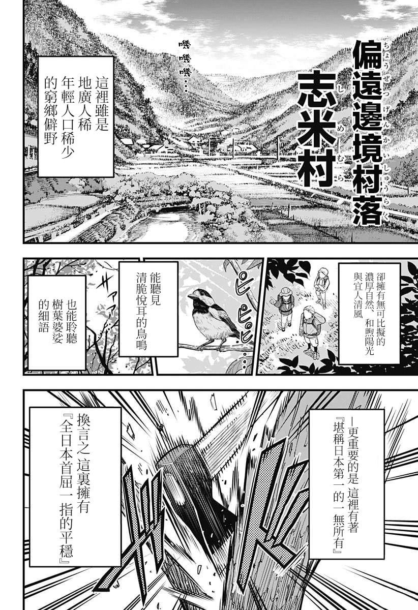 第1话3