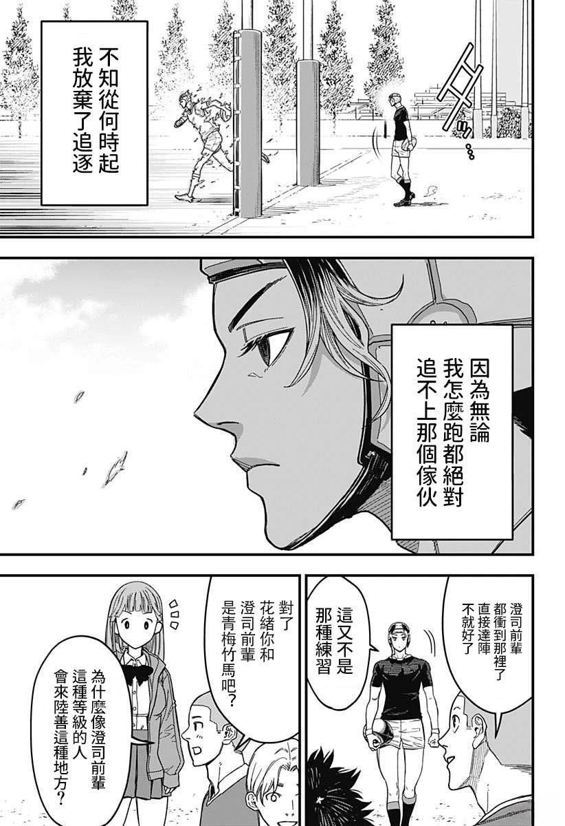 第1话30