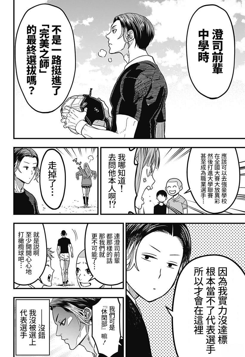 第1话31