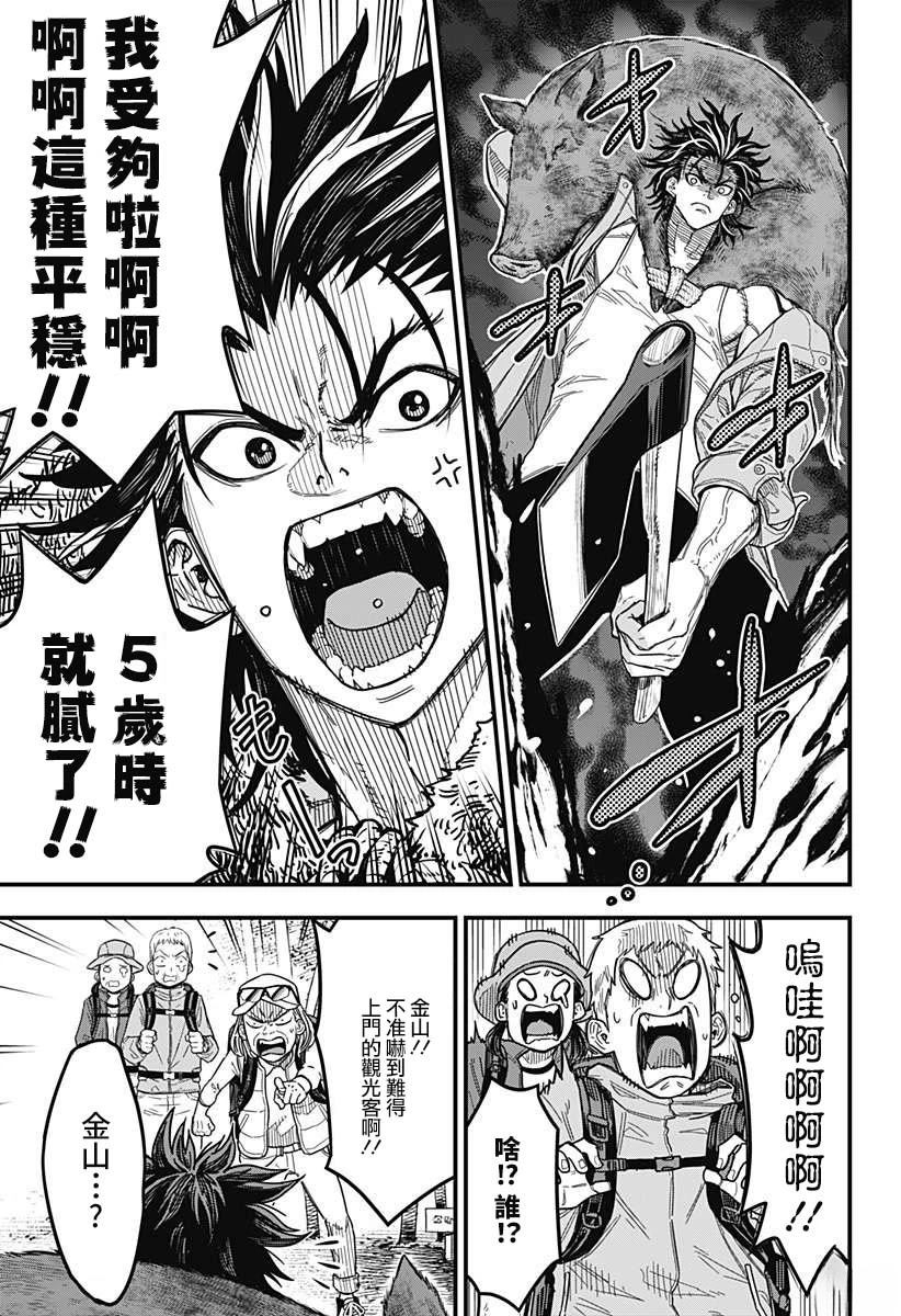 第1话4