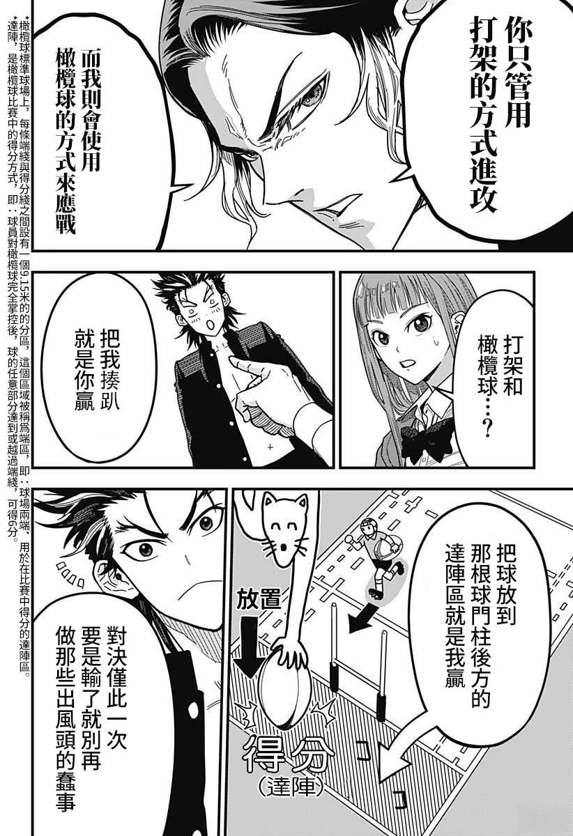 第1话45