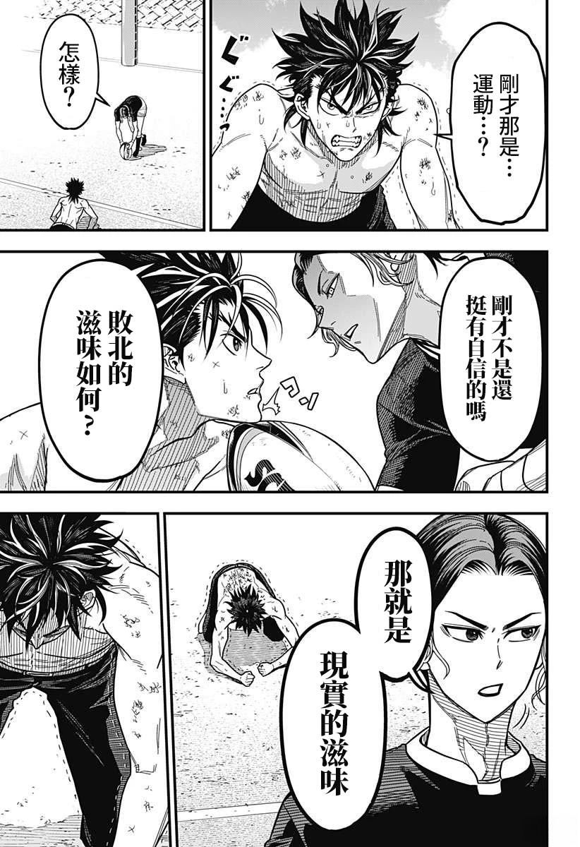 第1话50
