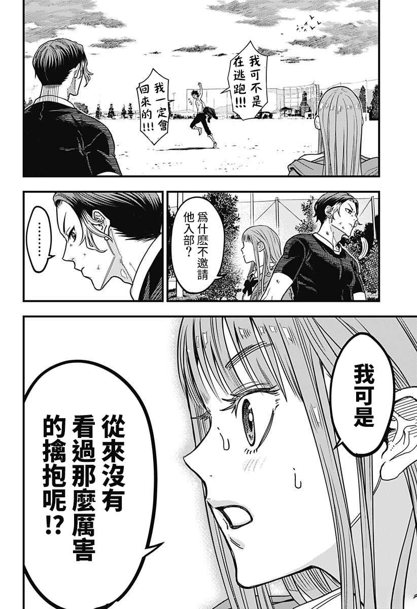 第1话65