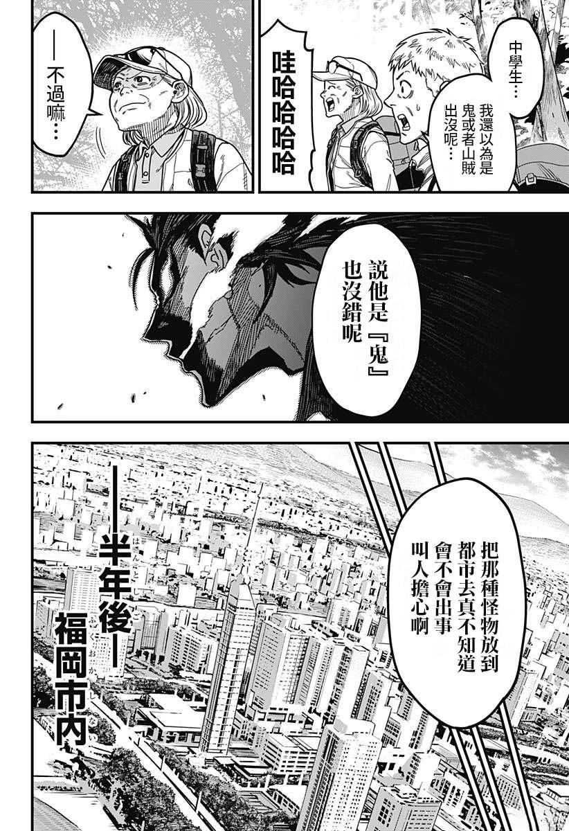 第1话7