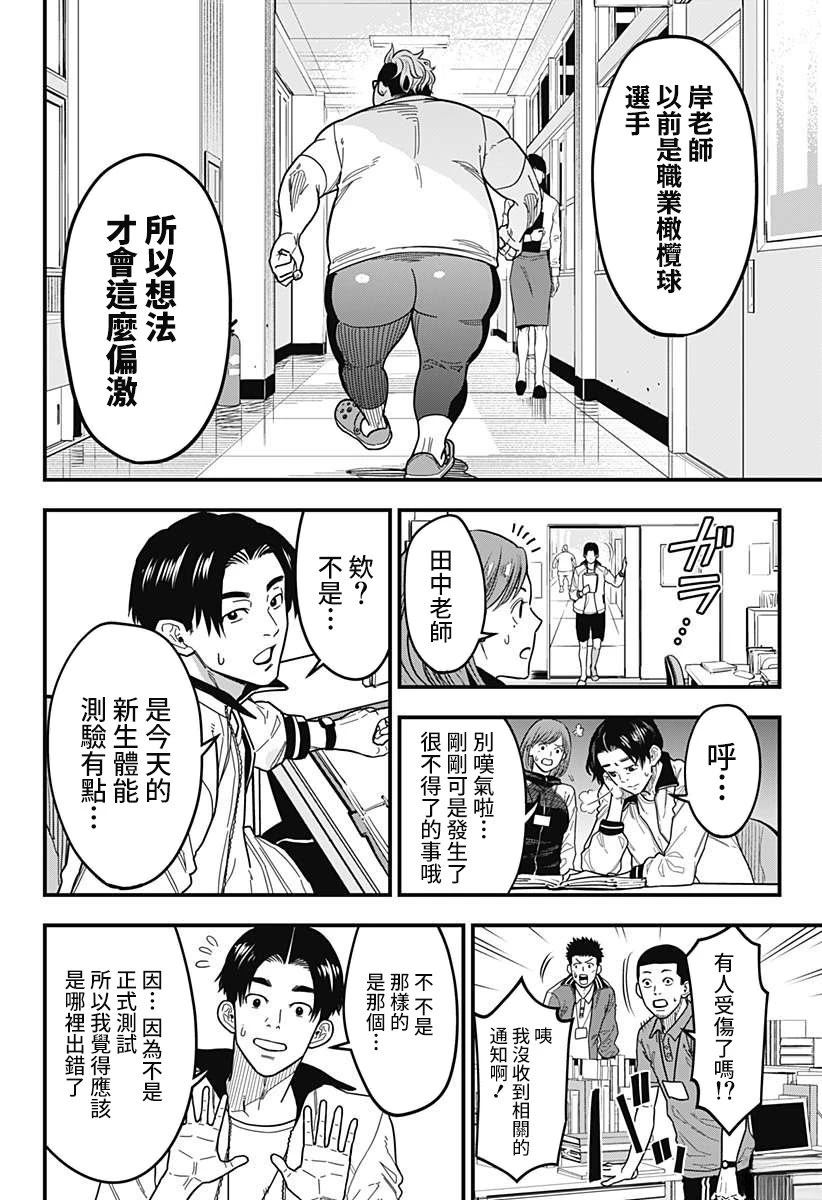 第2话13