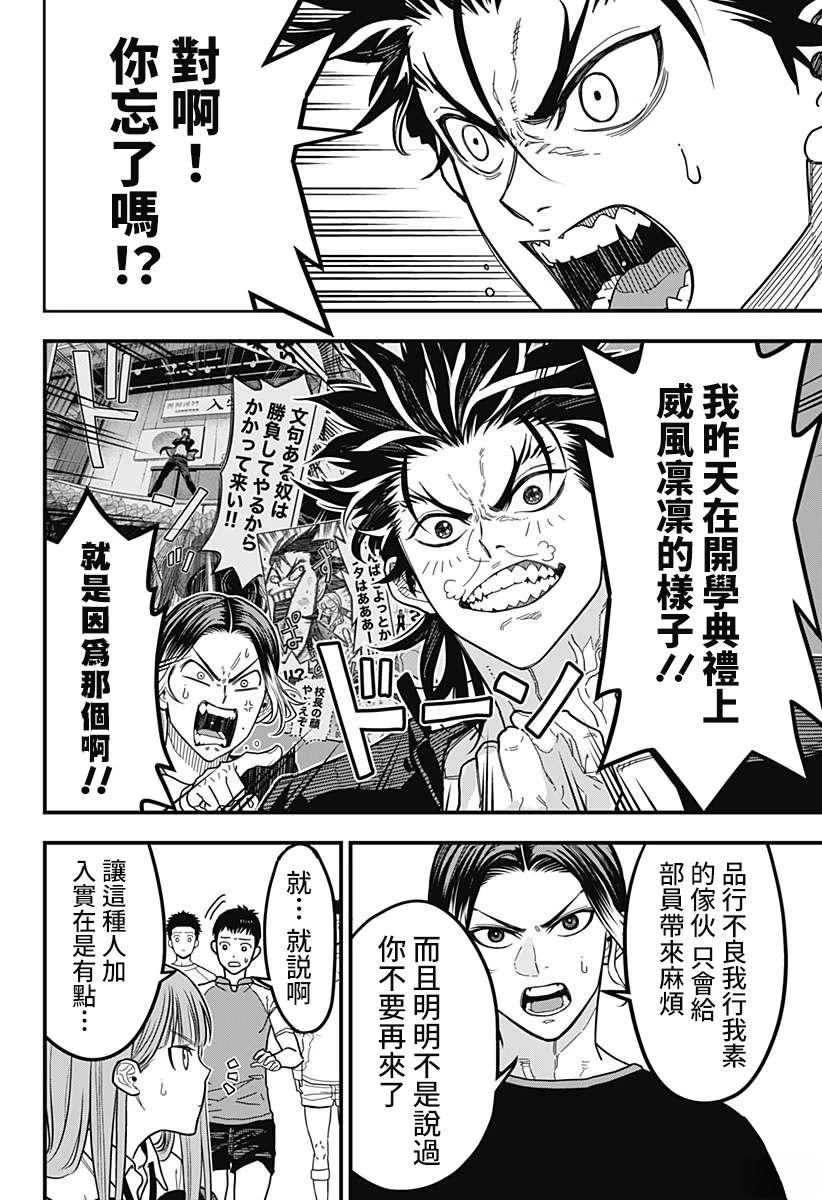 第2话7