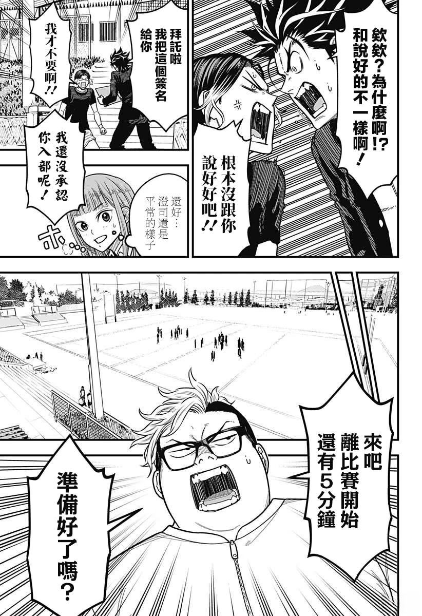 第3话10