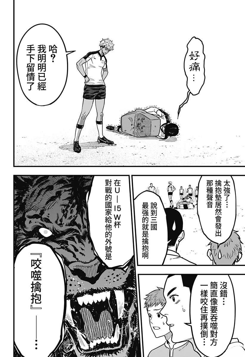 第3话13