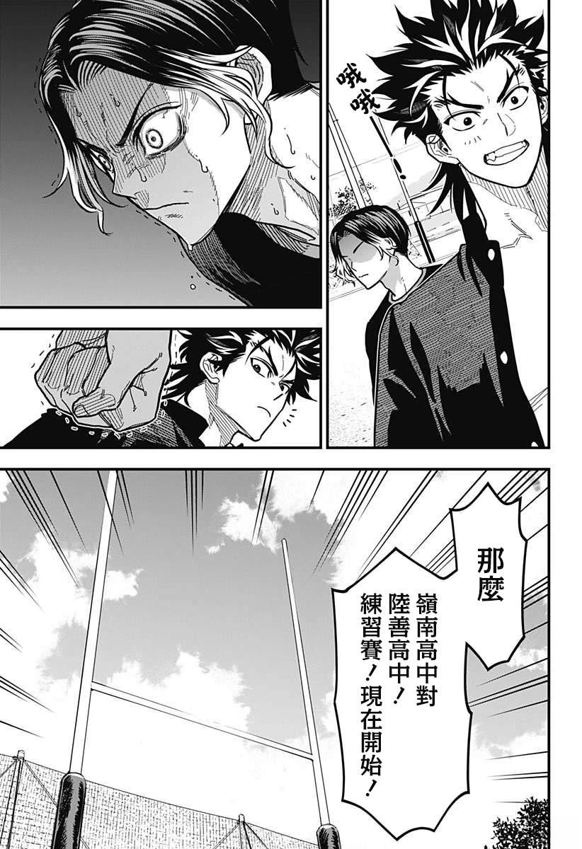 第3话14