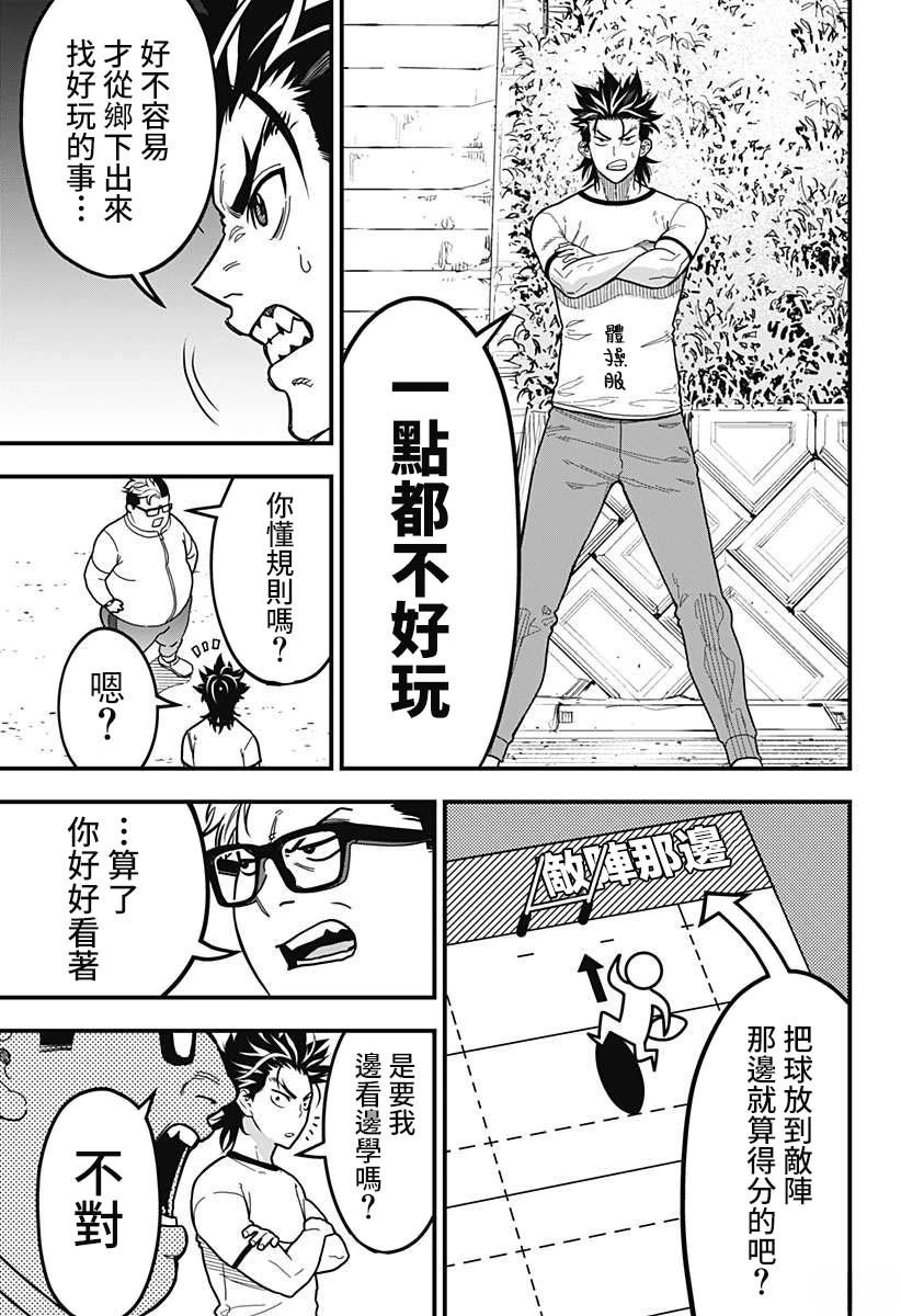 第3话16