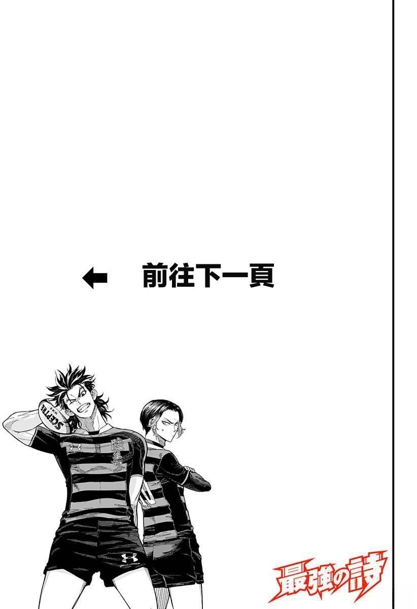 第3话2