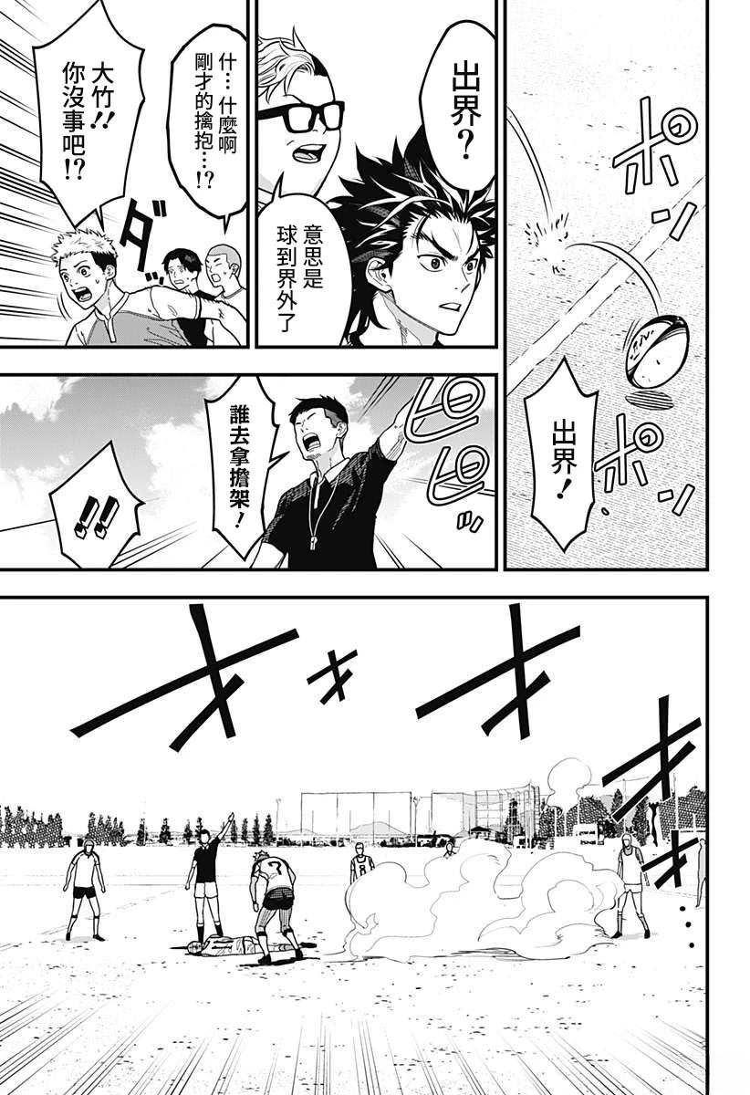 第3话20