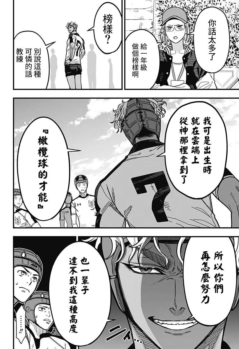 第3话23