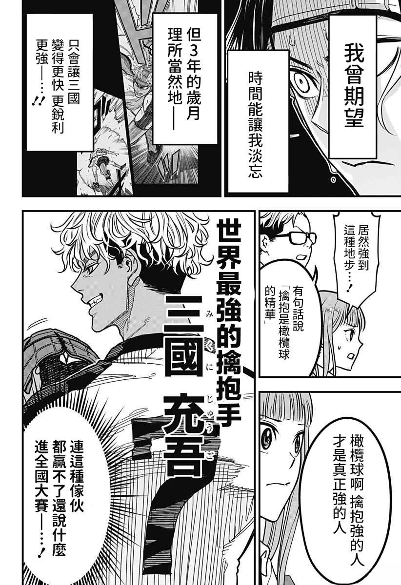 第3话25