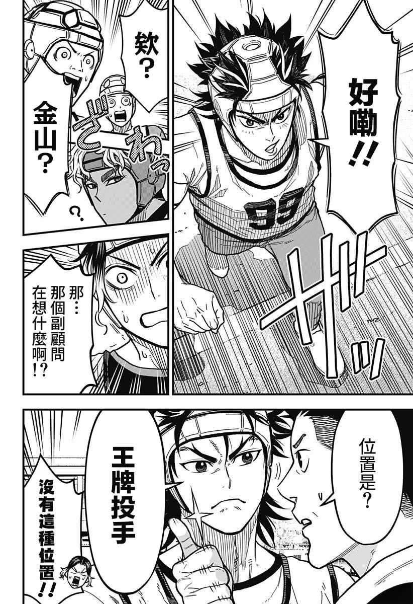 第3话27