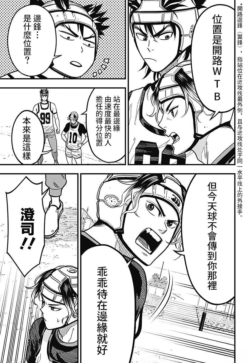 第3话28