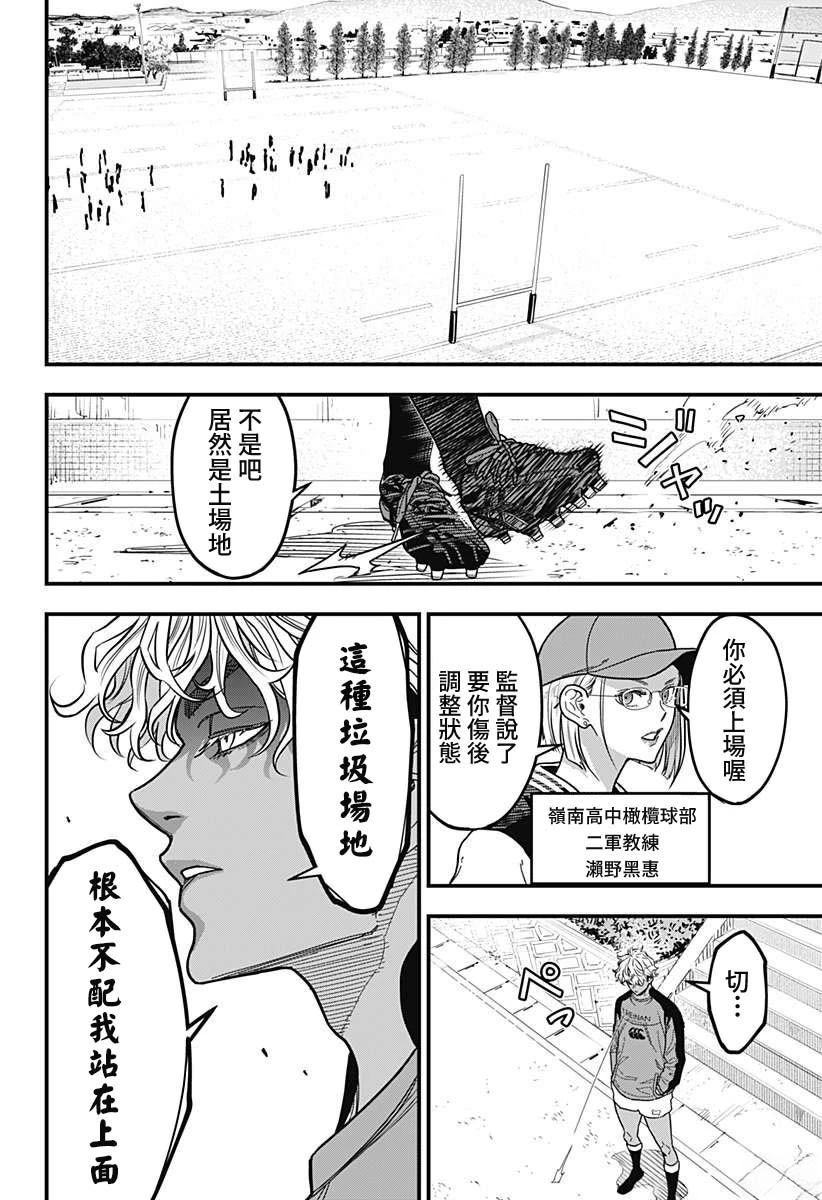 第3话3