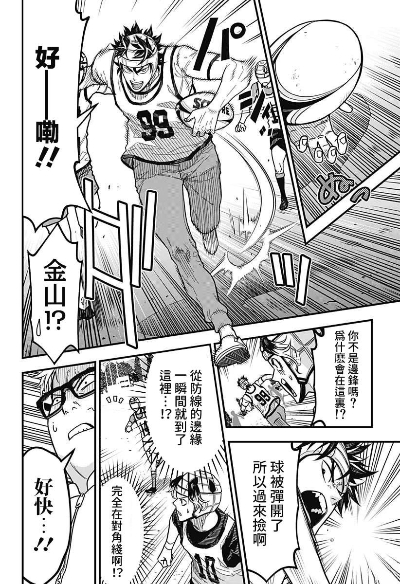 第3话31