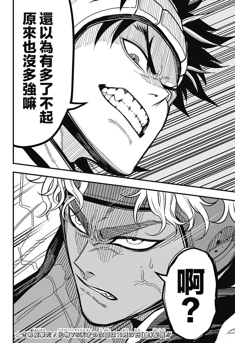 第3话37