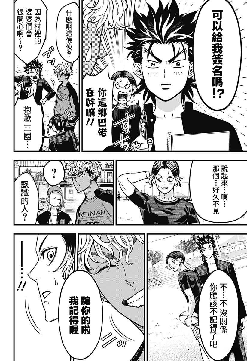 第3话5